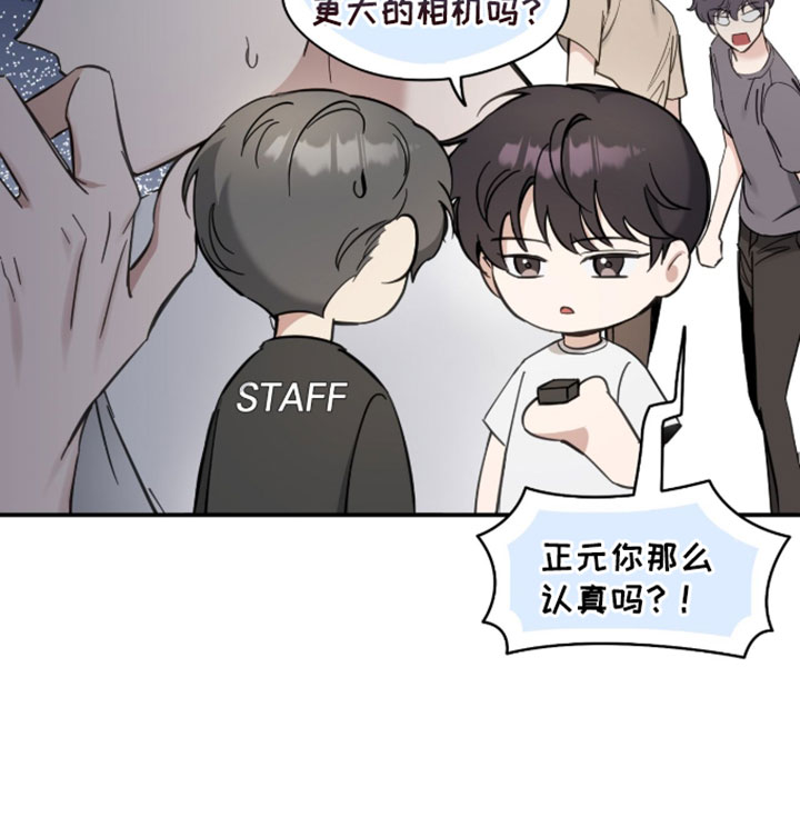 他的聚光灯漫画-图19