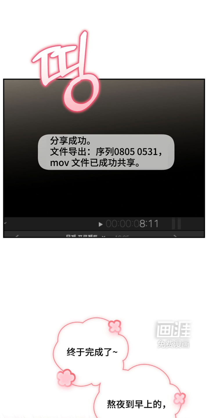 他的聚光灯漫画-图20