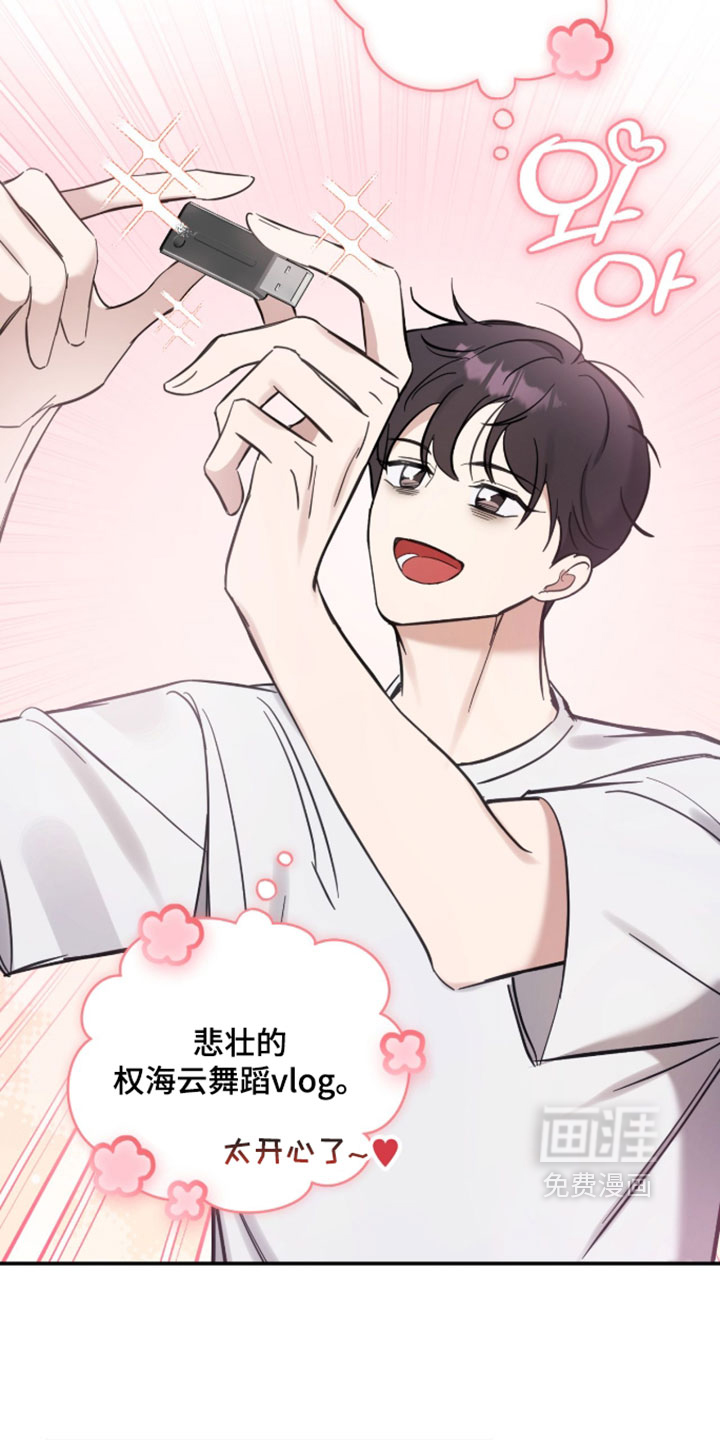 他的聚光灯漫画-图21