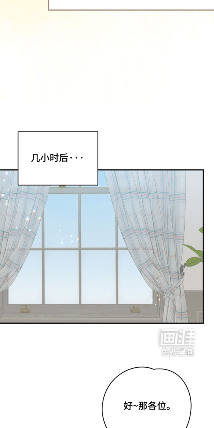 他的聚光灯漫画-图27