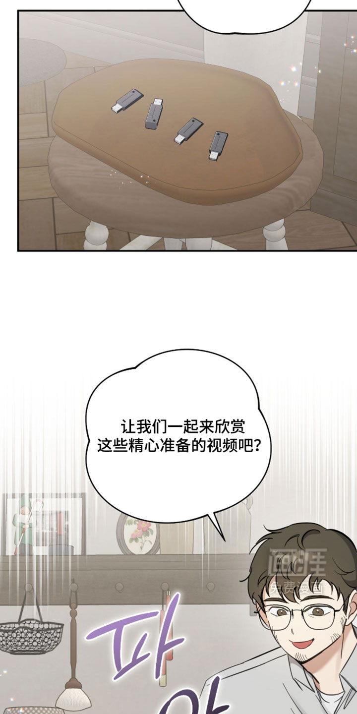 他的聚光灯漫画-图28