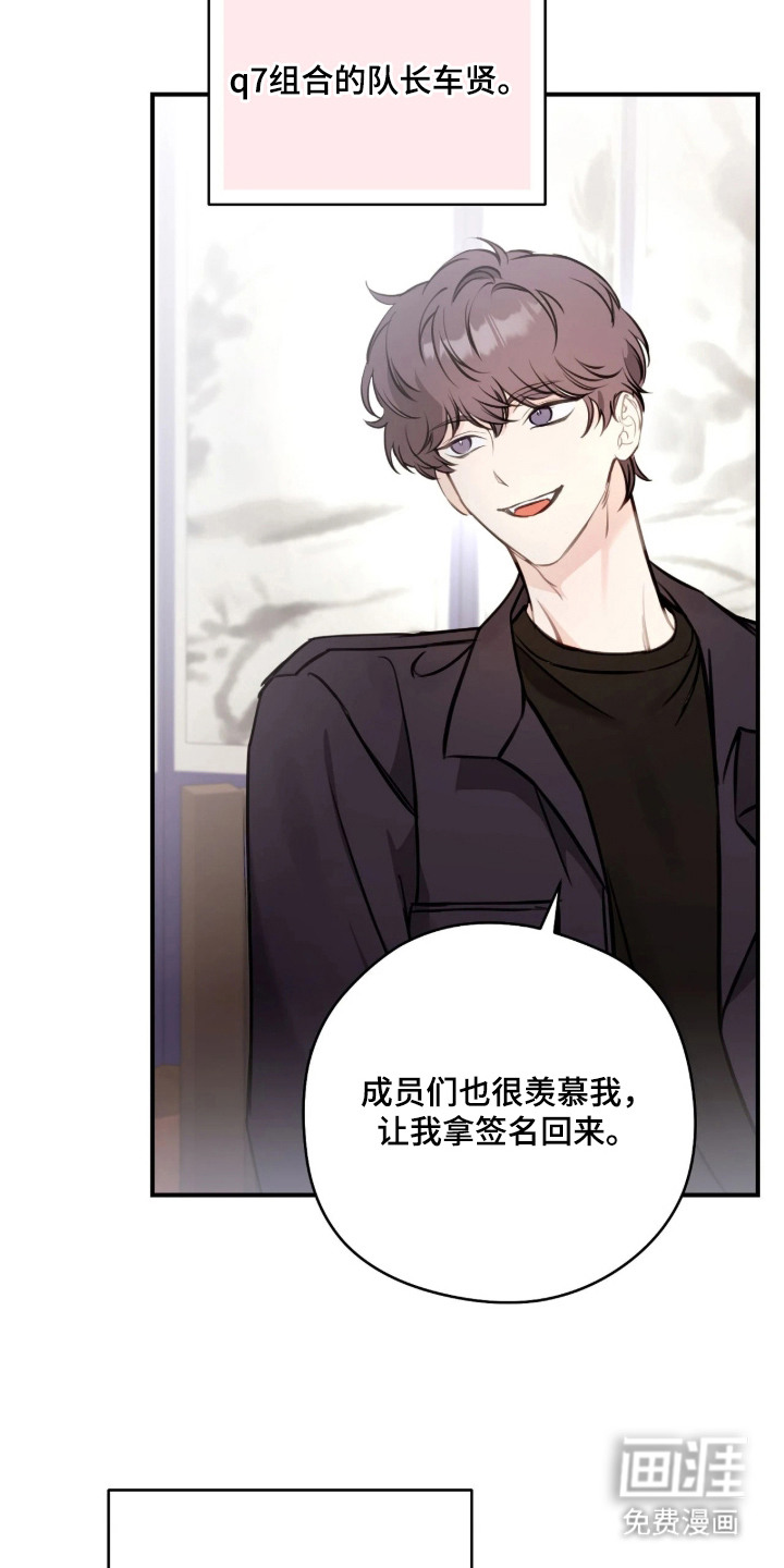 他的聚光灯漫画-图4