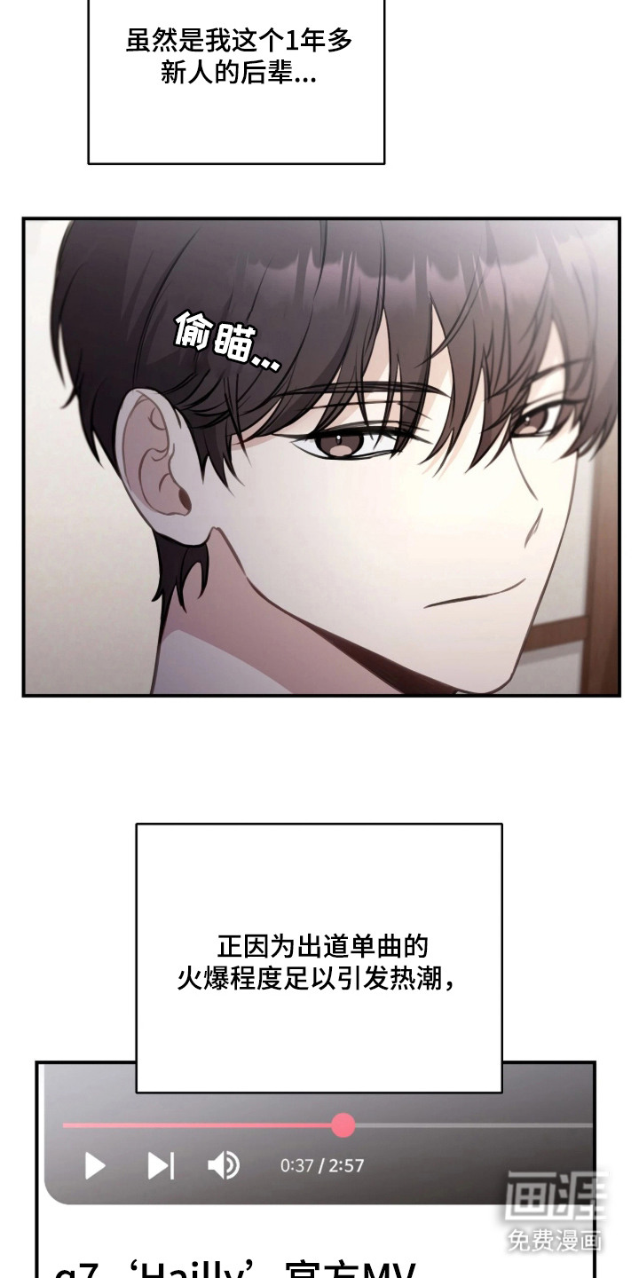 他的聚光灯漫画-图5