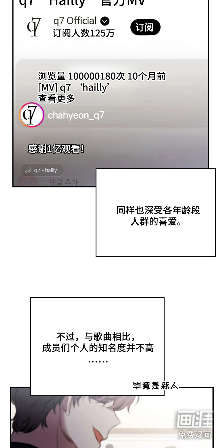 他的聚光灯漫画-图6
