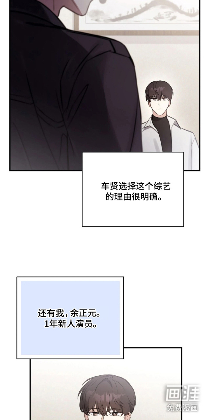 他的聚光灯漫画-图7