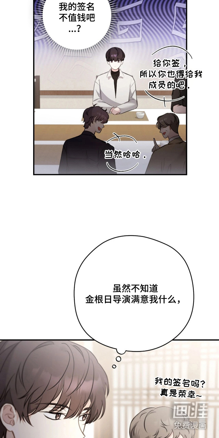 他的聚光灯漫画-图9