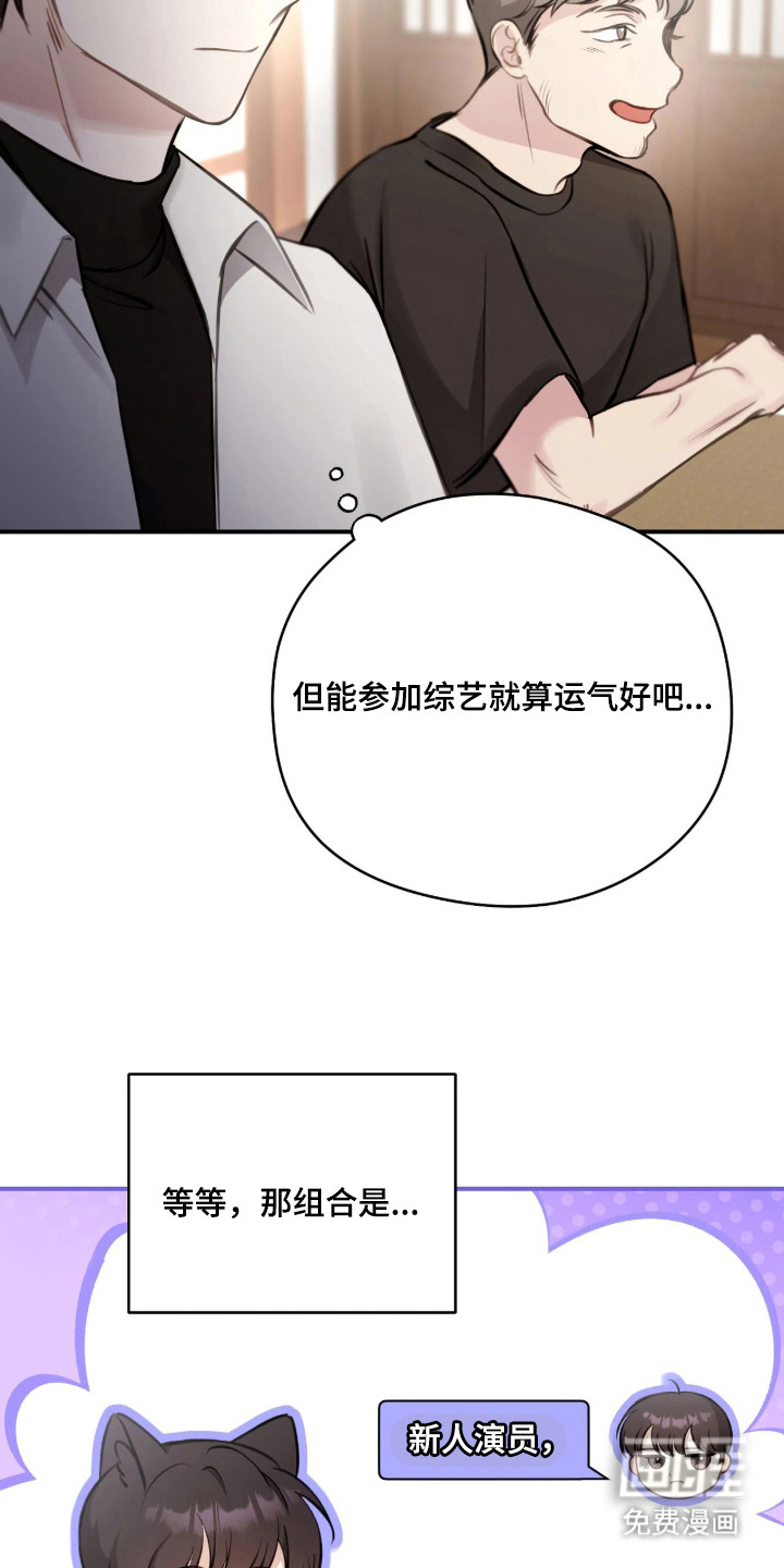 他的聚光灯漫画-图10