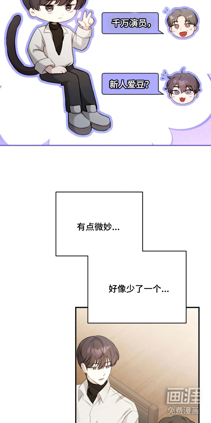 他的聚光灯漫画-图11