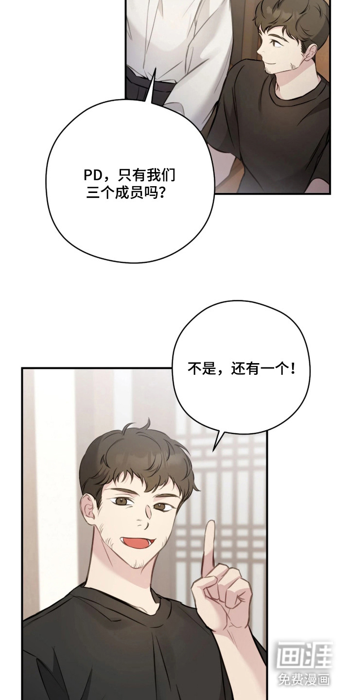 他的聚光灯漫画-图12