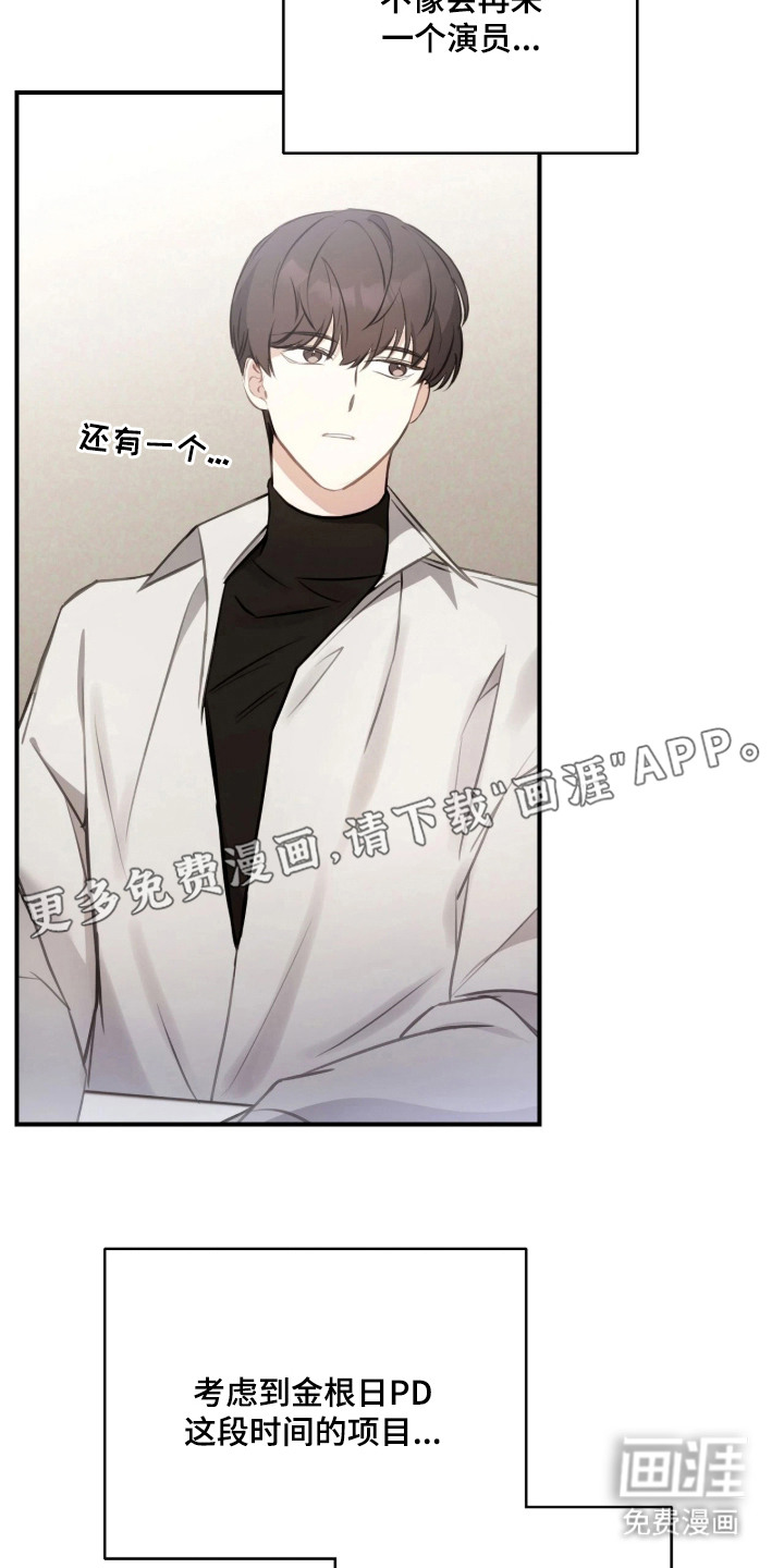 他的聚光灯漫画-图15