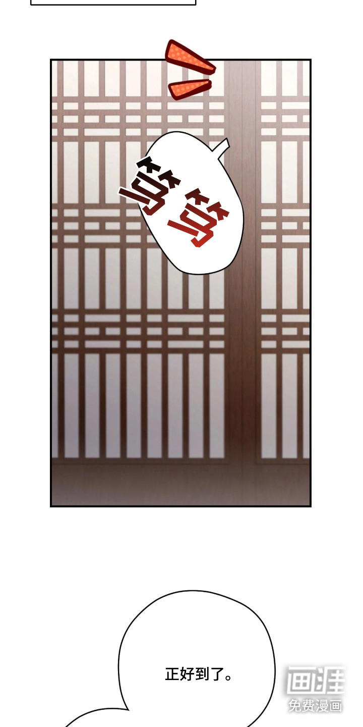 他的聚光灯漫画-图17