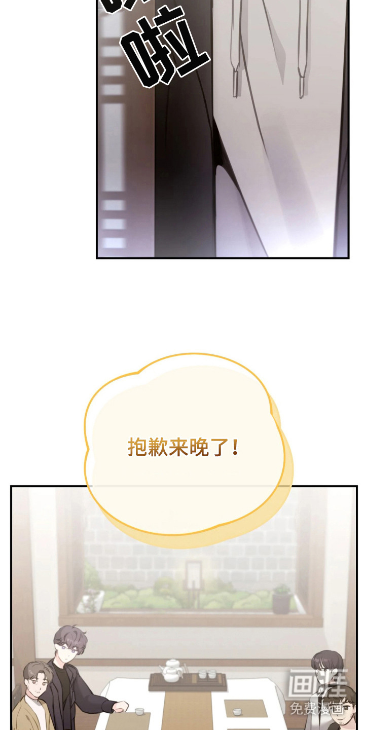 他的聚光灯漫画-图19