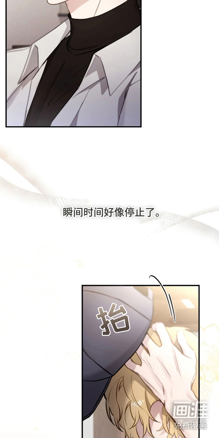 他的聚光灯漫画-图21