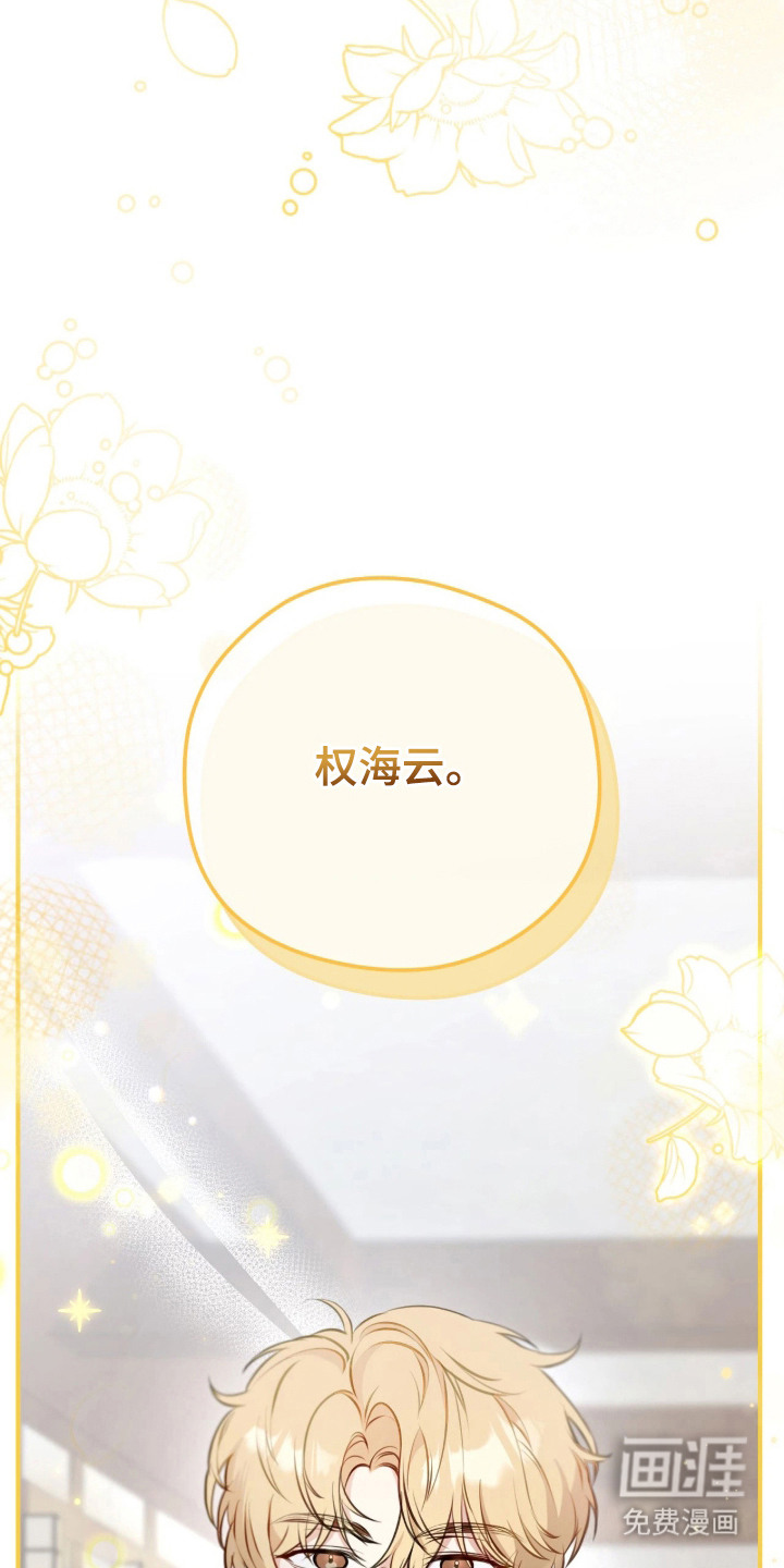 他的聚光灯漫画-图23