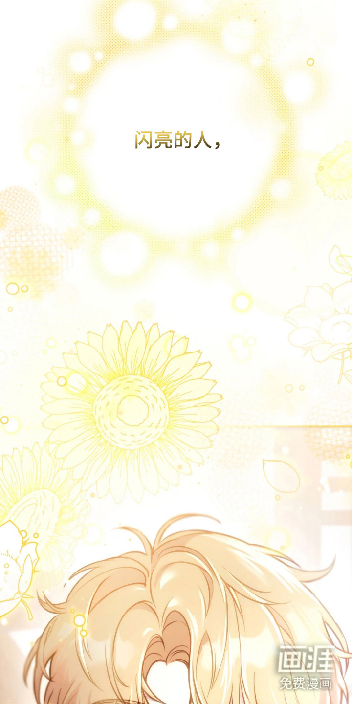 他的聚光灯漫画-图26