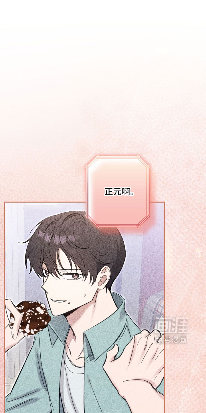 他的聚光灯第30话第1页
