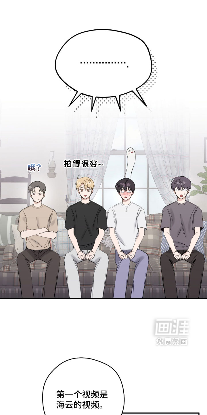 他的聚光灯漫画-图3