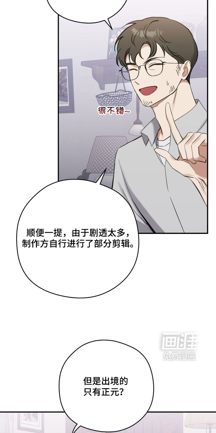 他的聚光灯漫画-图4