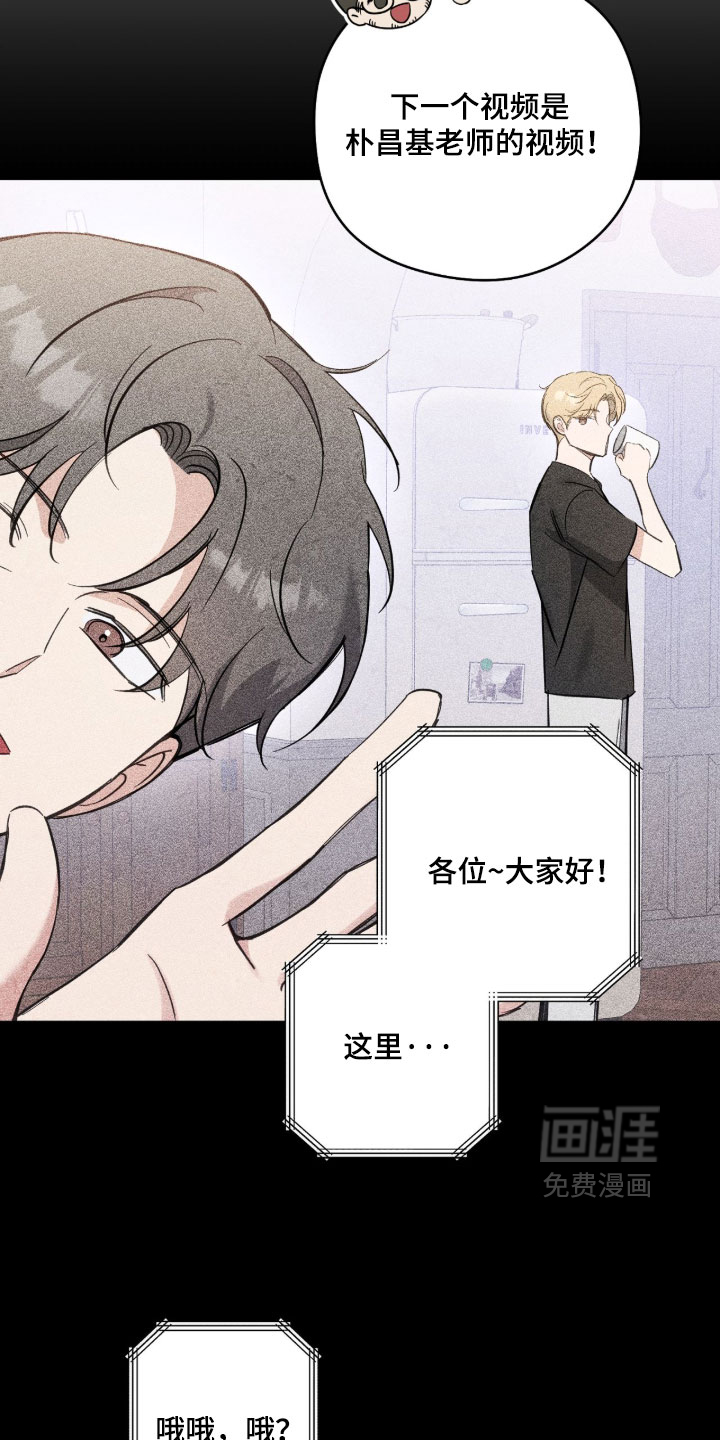 他的聚光灯漫画-图6