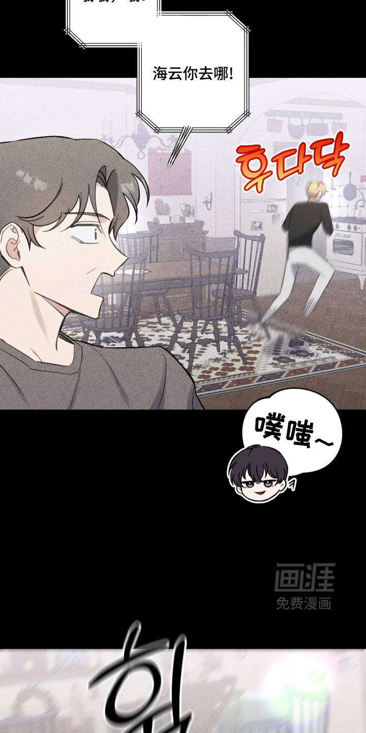 他的聚光灯漫画-图7