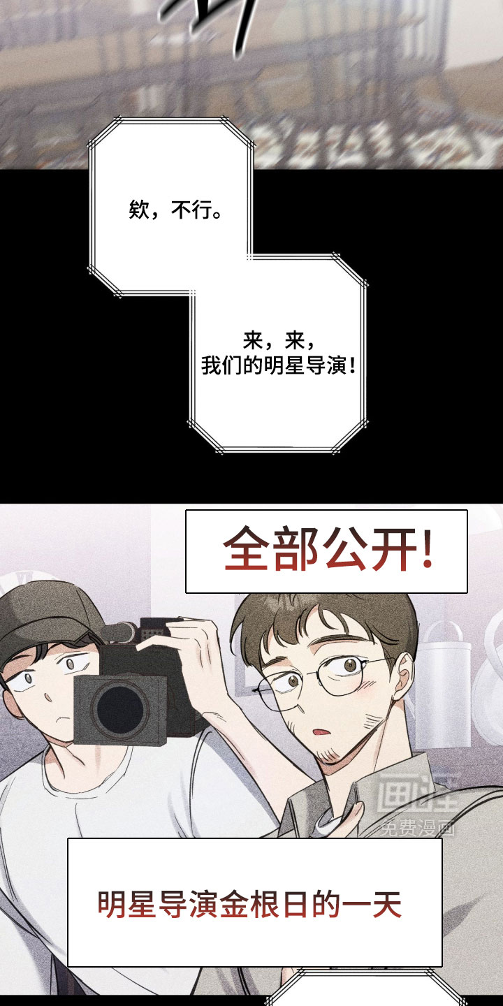 他的聚光灯漫画-图8