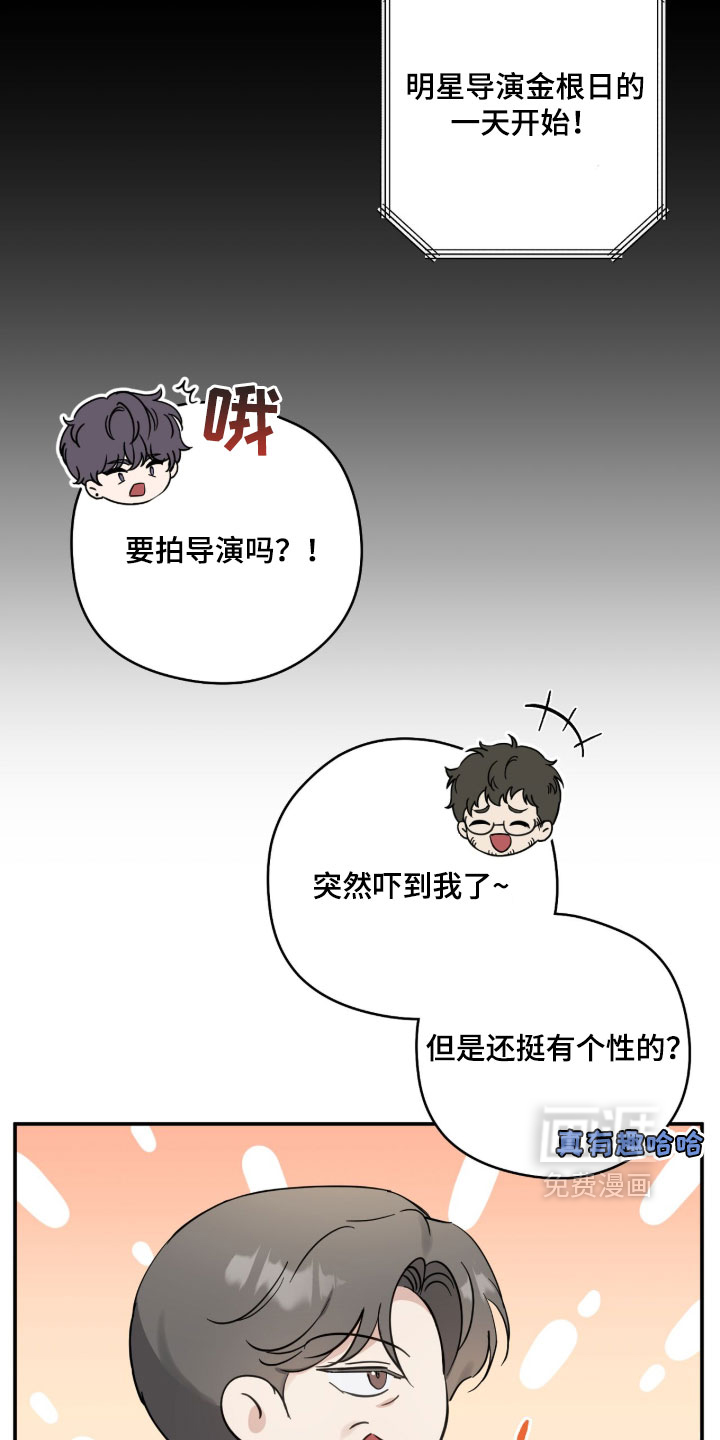 他的聚光灯漫画-图9