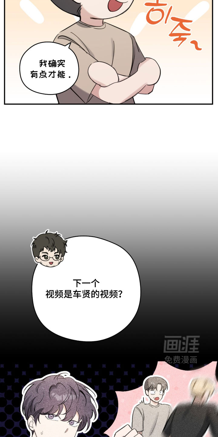他的聚光灯漫画-图10