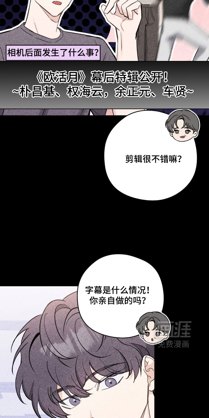 他的聚光灯漫画-图11