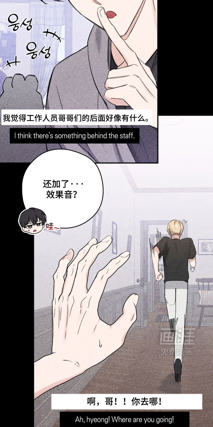 他的聚光灯漫画-图12