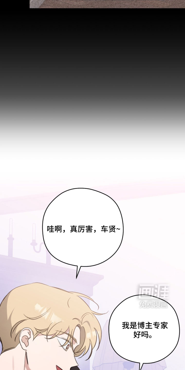 他的聚光灯漫画-图13