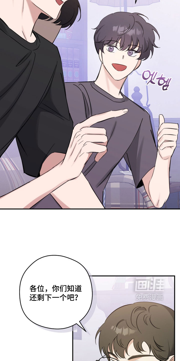 他的聚光灯漫画-图14