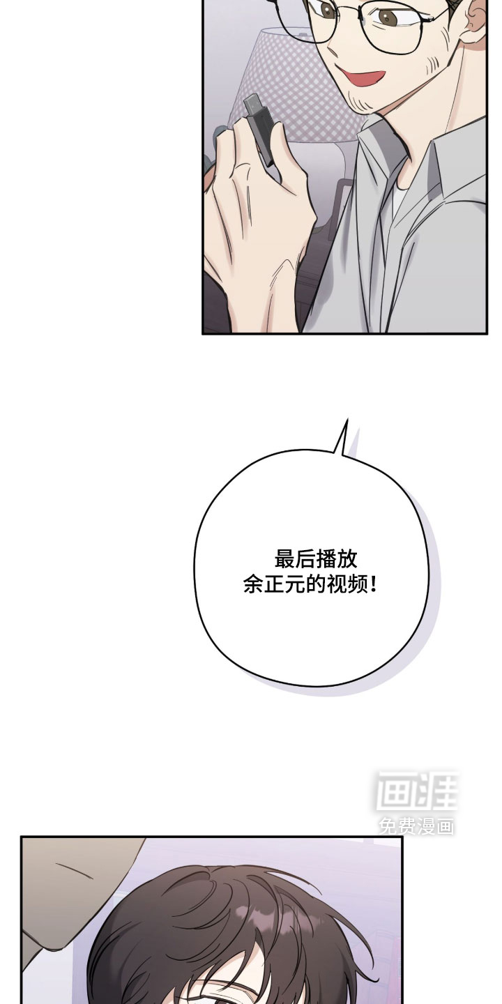 他的聚光灯漫画-图15