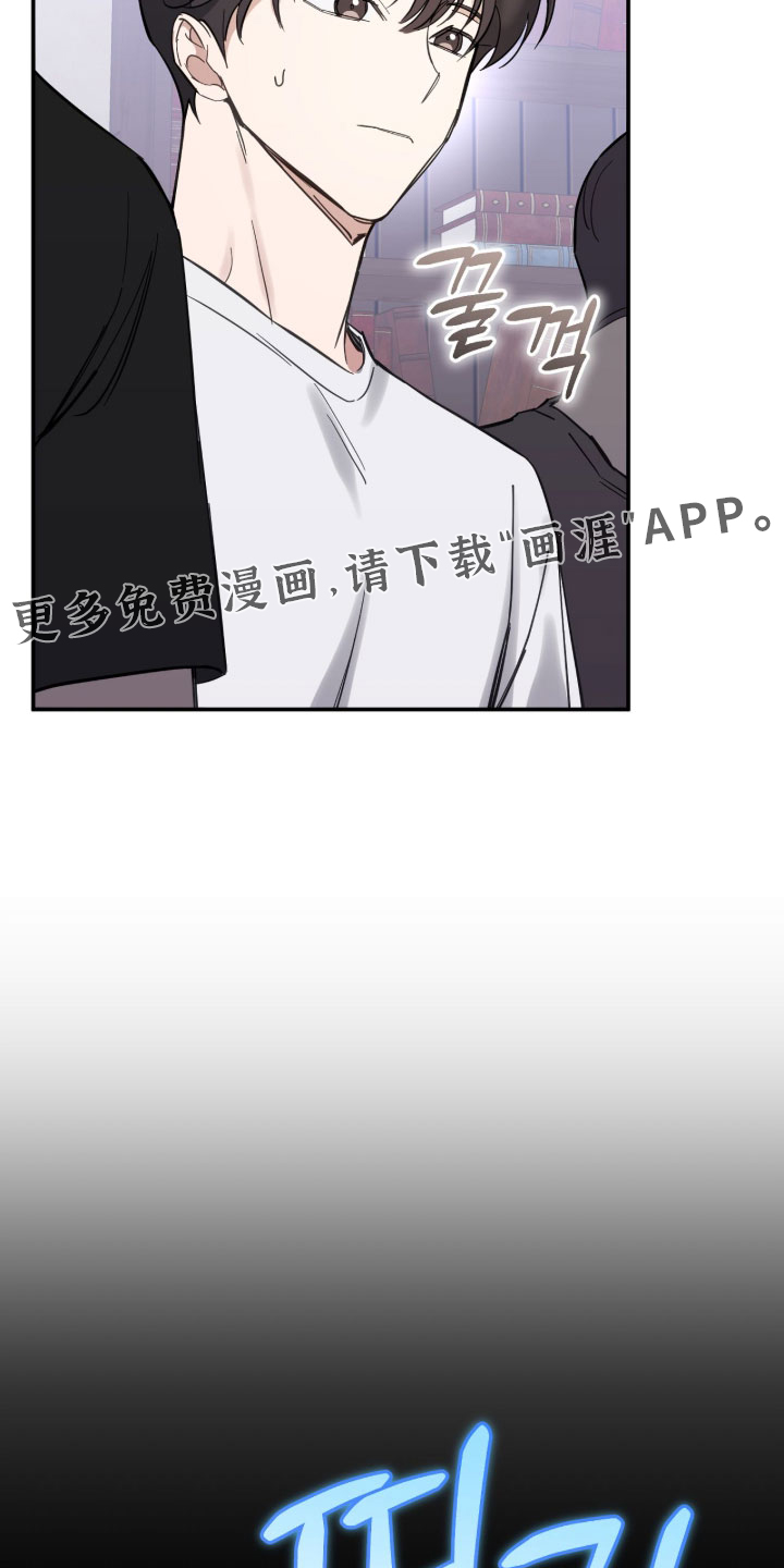 他的聚光灯漫画-图16