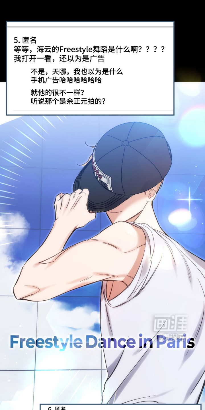 他的聚光灯第31话第1页