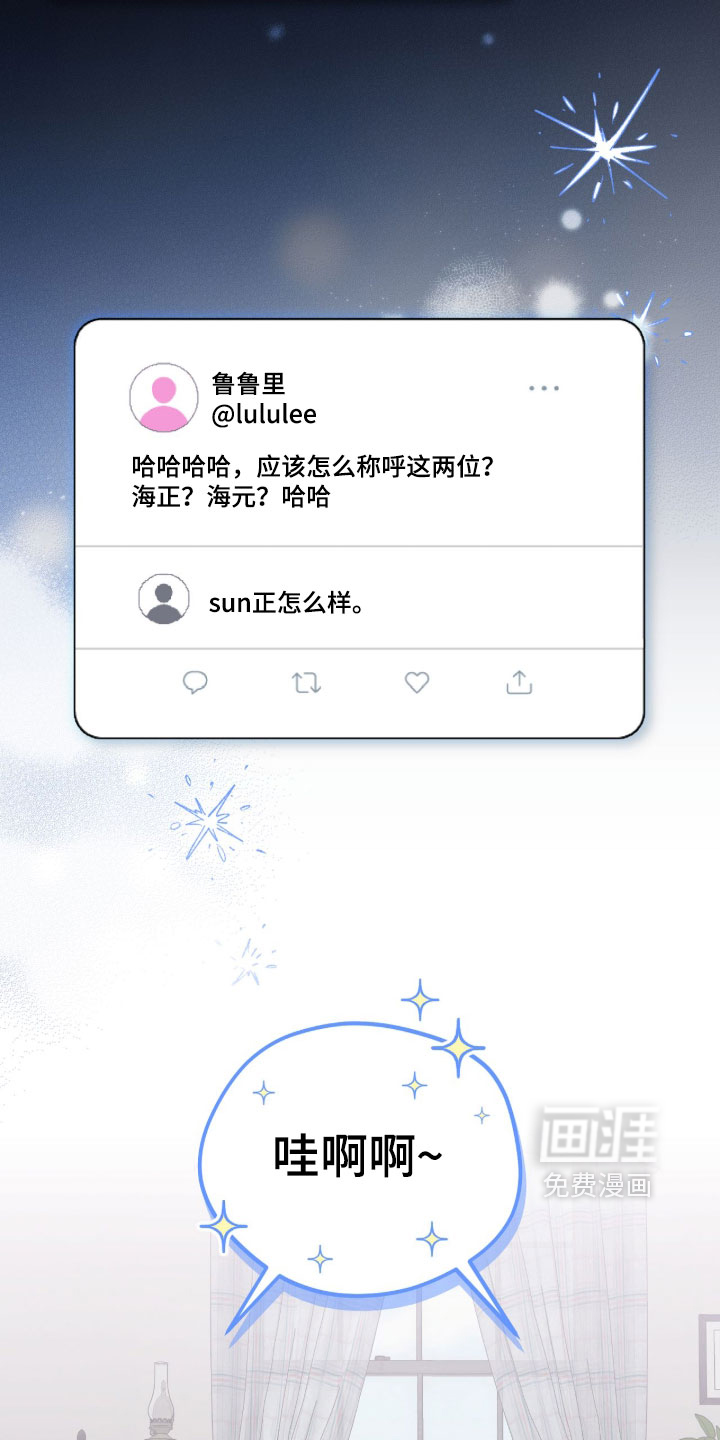 他的聚光灯漫画-图8