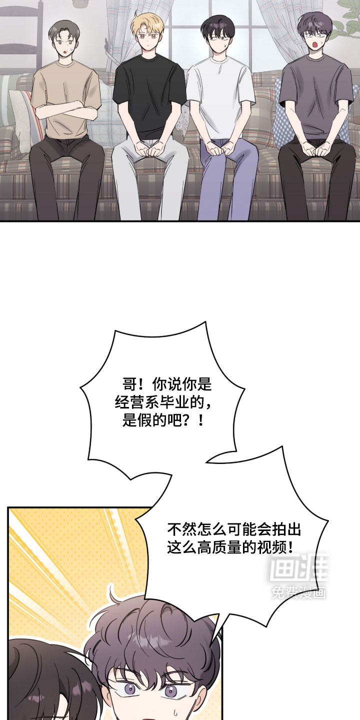 他的聚光灯漫画-图9