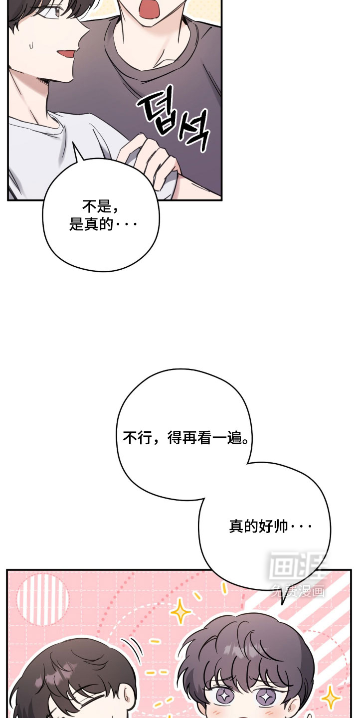 他的聚光灯漫画-图10