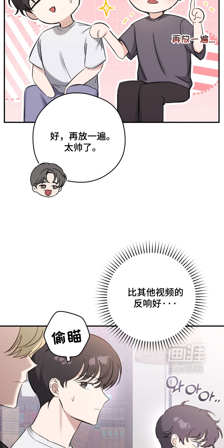 他的聚光灯漫画-图11