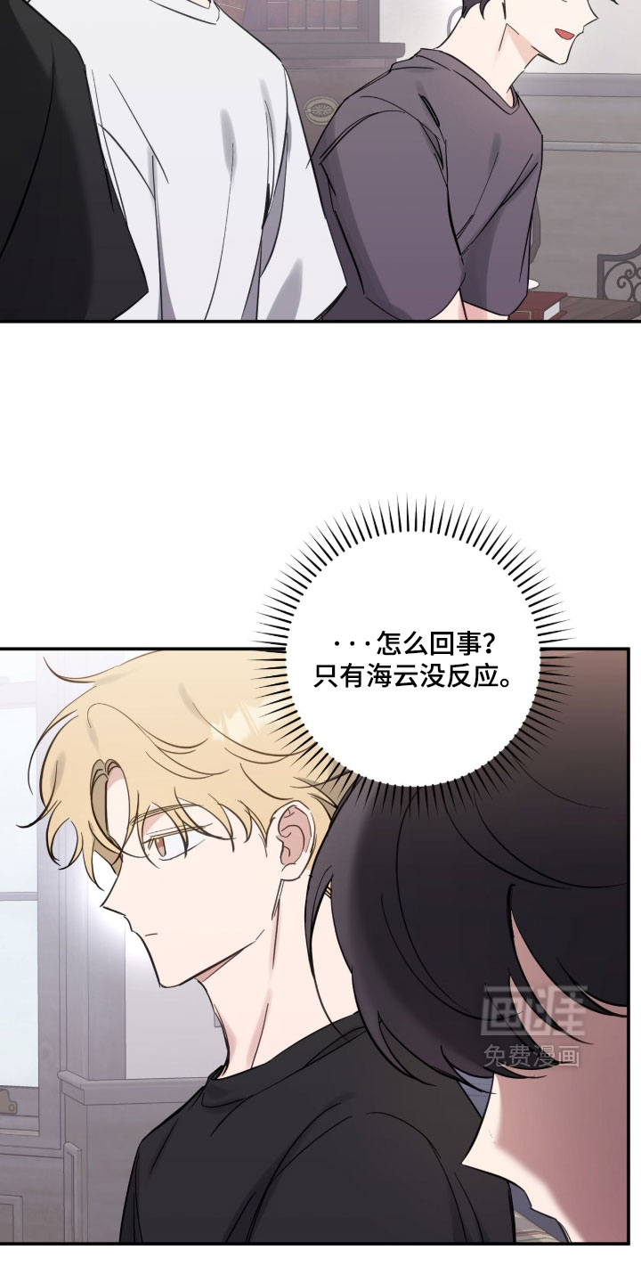 他的聚光灯漫画-图12