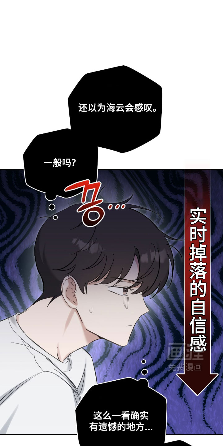 他的聚光灯漫画-图13