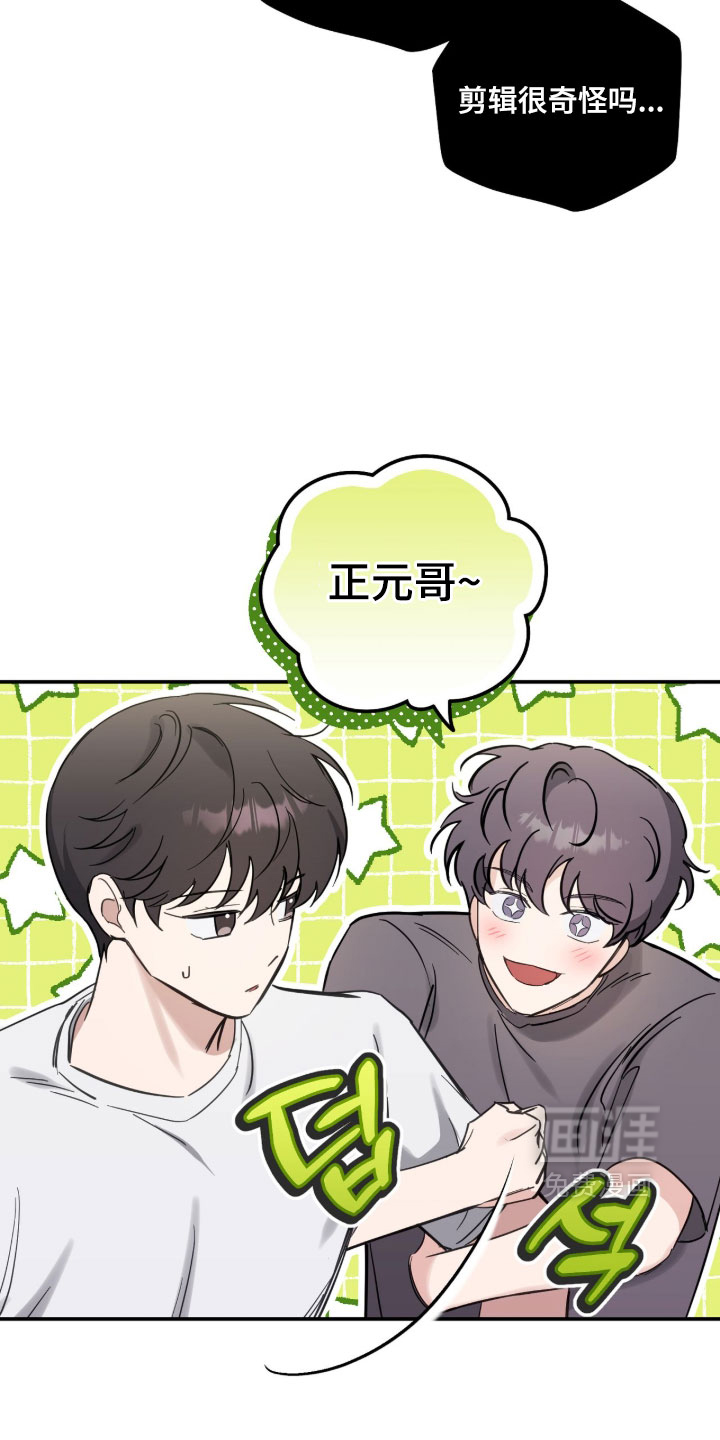 他的聚光灯漫画-图14