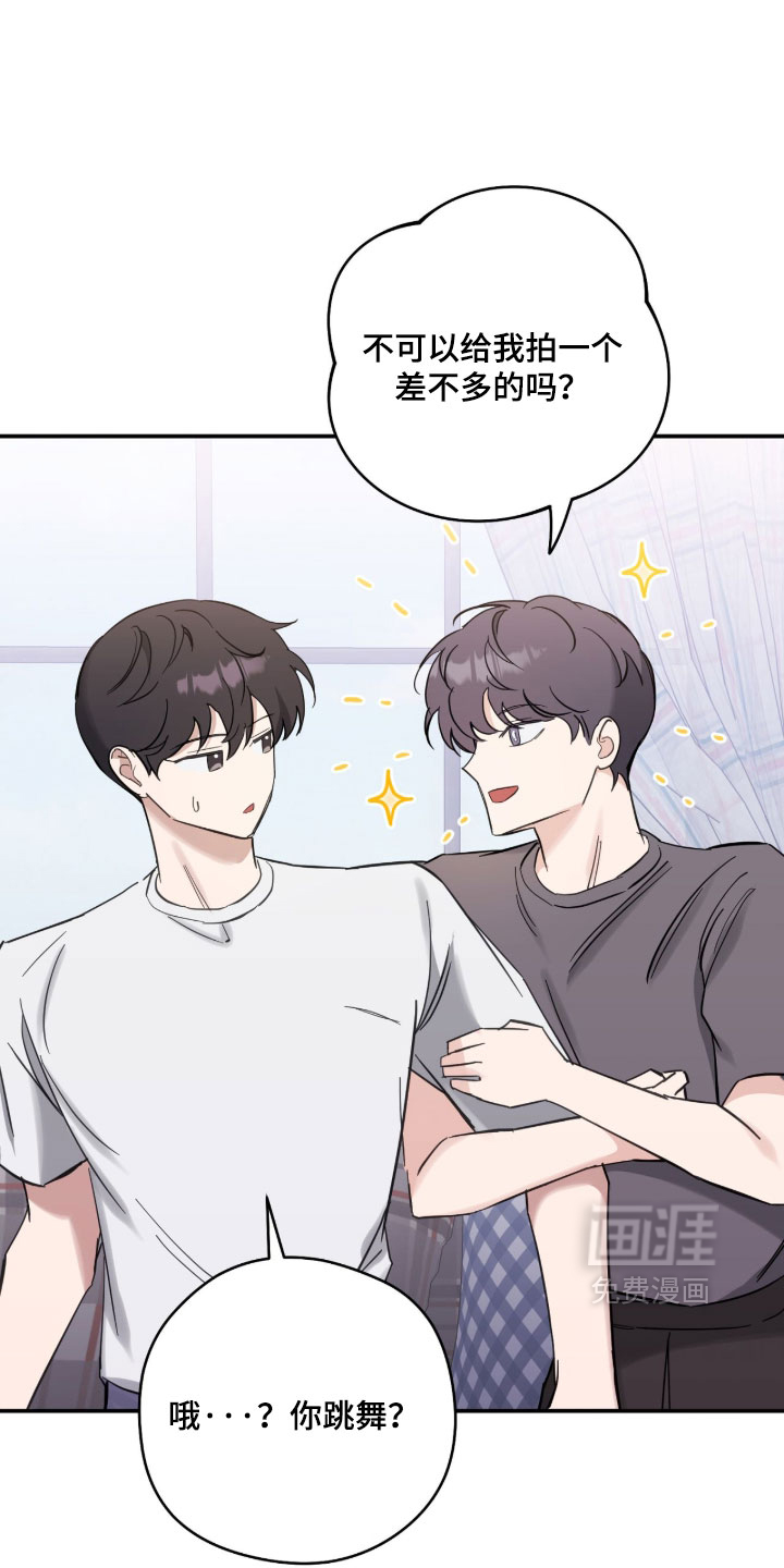 他的聚光灯漫画-图15
