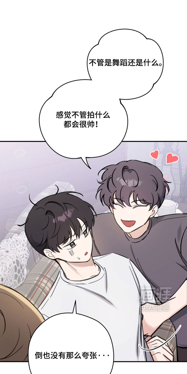 他的聚光灯漫画-图16
