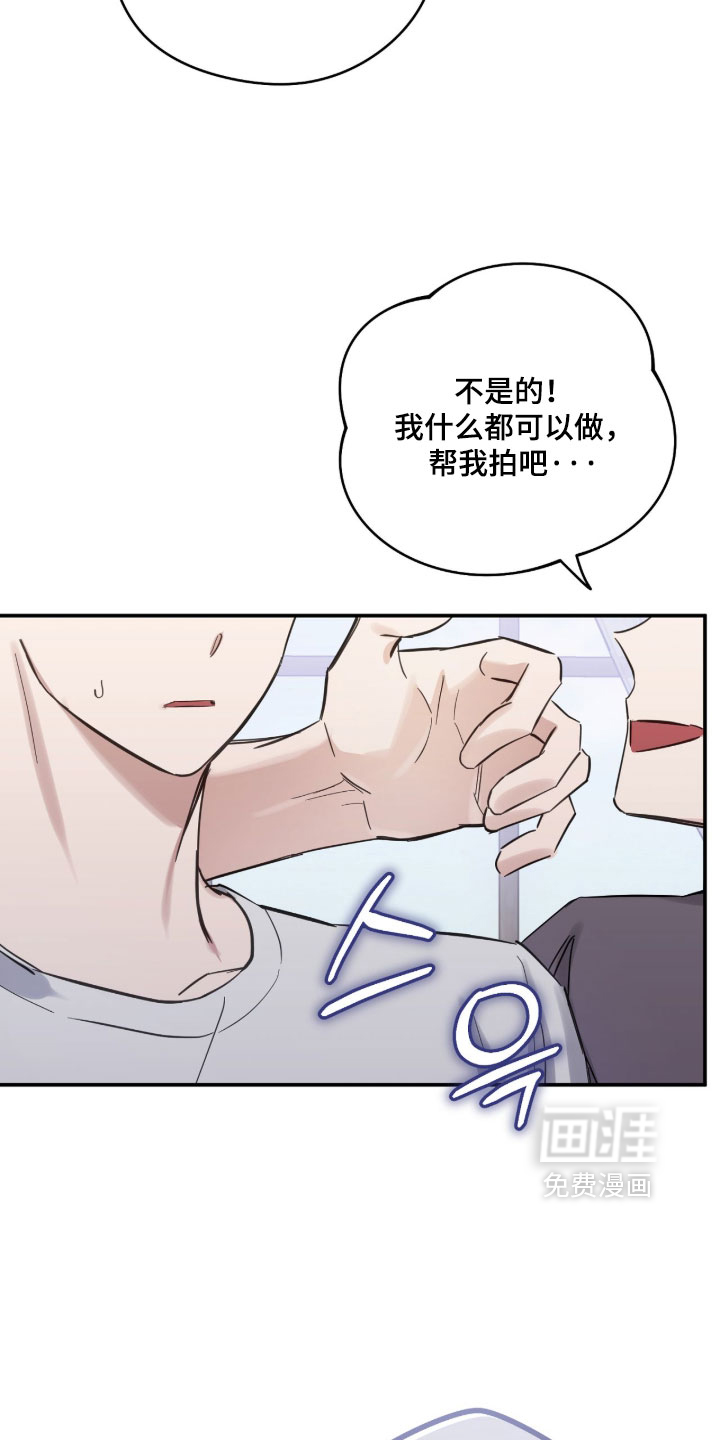 他的聚光灯漫画-图17