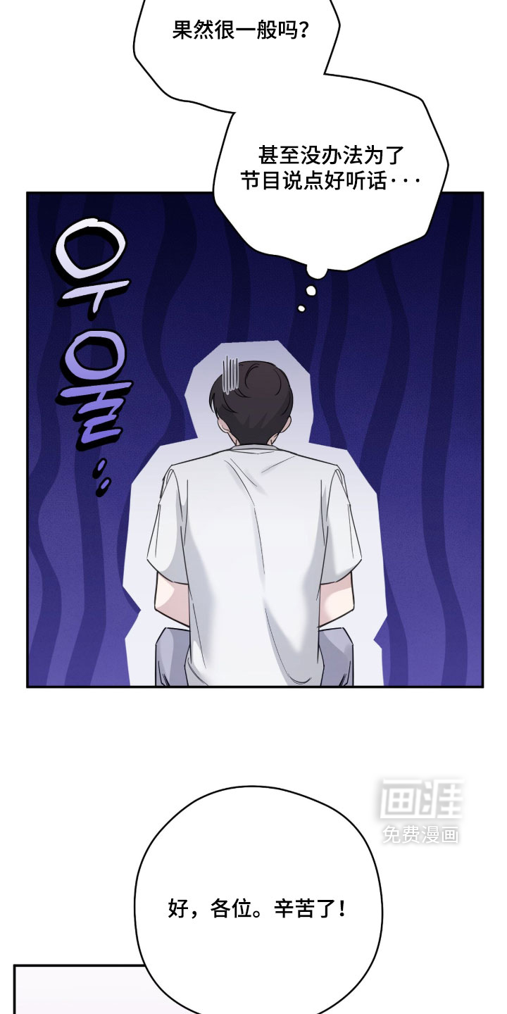 他的聚光灯漫画-图8