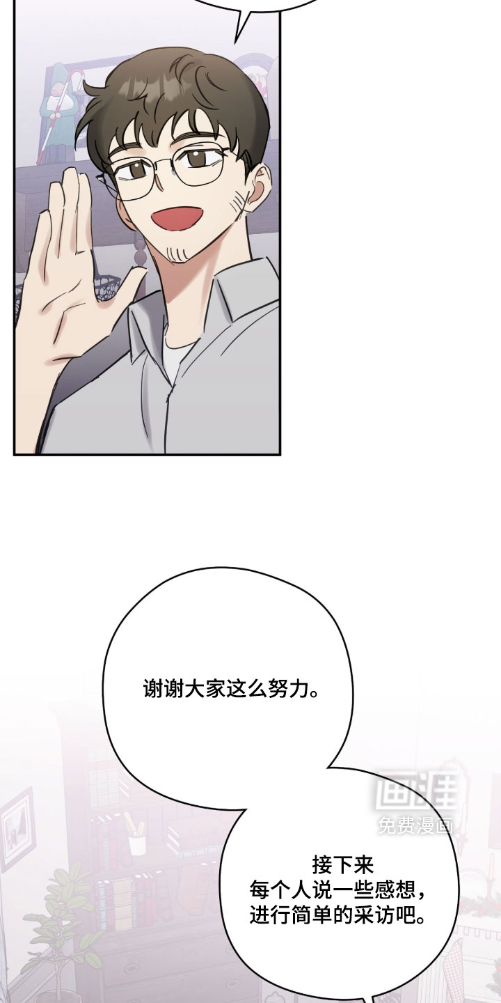 他的聚光灯漫画-图9