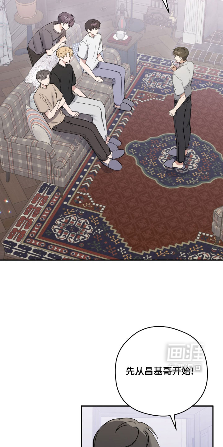他的聚光灯漫画-图10