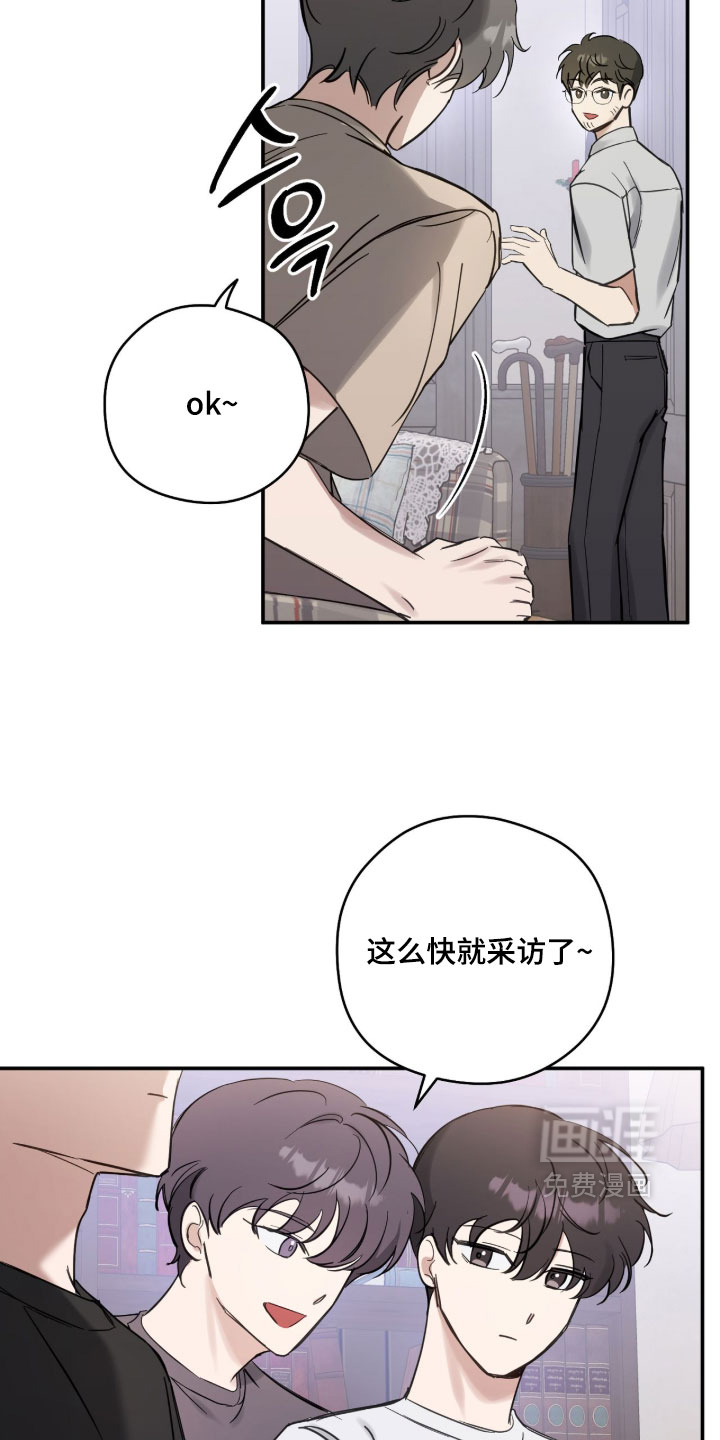 他的聚光灯漫画-图11