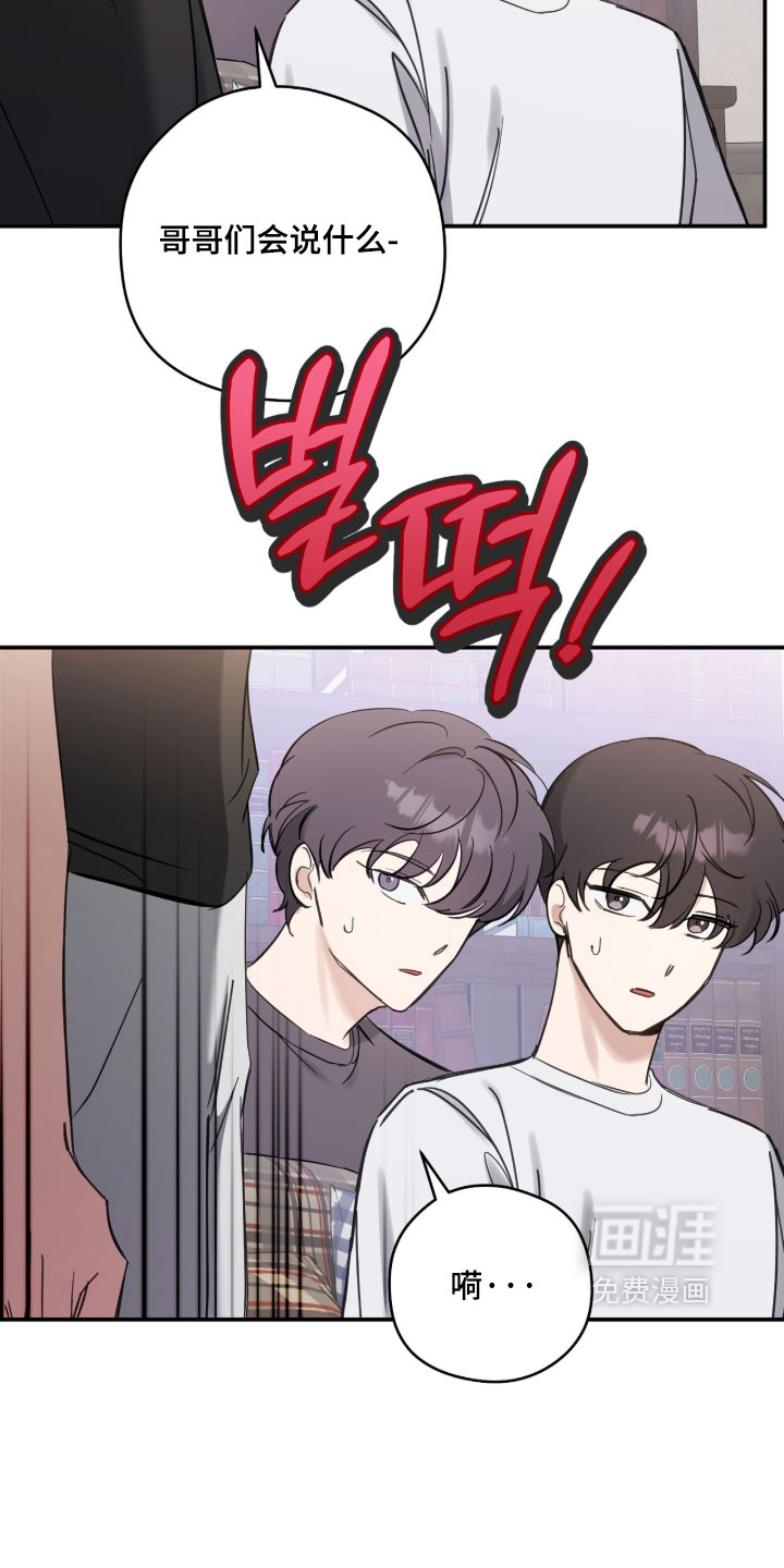 他的聚光灯漫画-图12