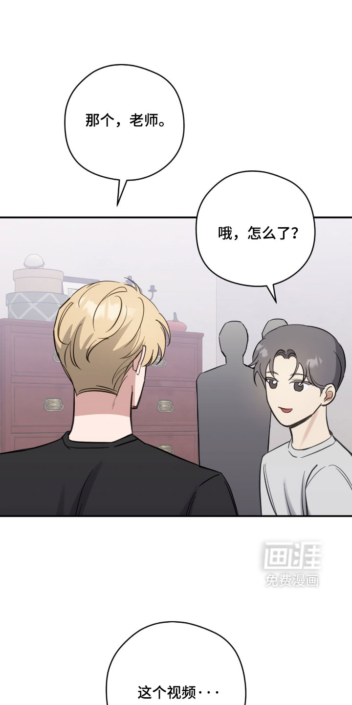 他的聚光灯漫画-图14